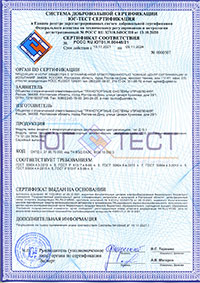 Сертификат соответствия модуля Д10.1