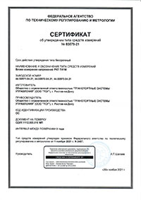 Сертификат об утверждении типа СИ. РКП ТИ1М