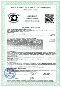 Сертификат соответствия блока РКП ДТ