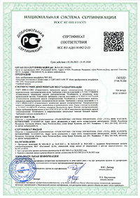 Сертификат соответствия блока РКП КИ1