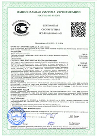Сертификат соответствия модуля безопасного сопряжения